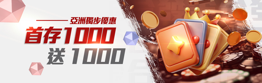 電子救援金｜最高助力12,888｜GAME POWER｜金合發娛樂城